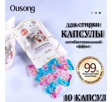 Капсулы OS71471 10 шт
