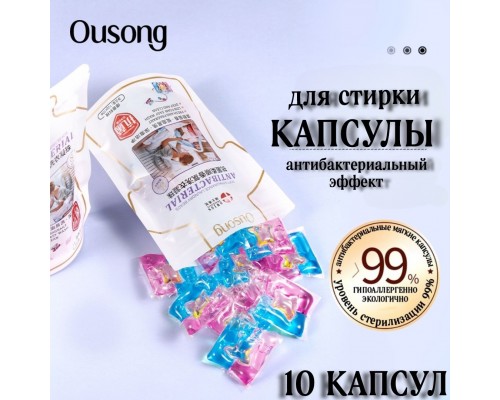 Капсулы OS71471 10 шт