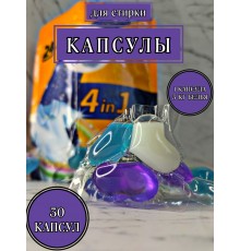 Капсулы Buzz Lady Капсулы для стирки приятная свежесть1 кг 30 шт