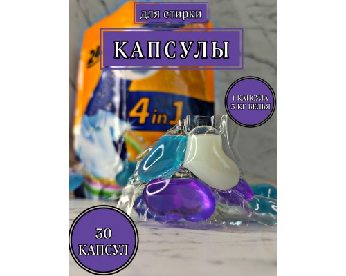 Капсулы Buzz Lady Капсулы для стирки приятная свежесть1 кг 30 шт