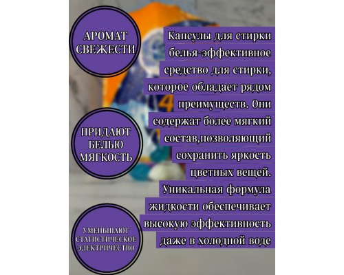 Капсулы Buzz Lady Капсулы для стирки приятная свежесть1 кг 30 шт