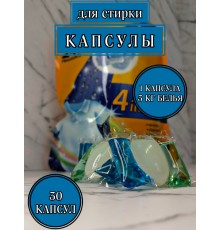  Капсулы Buzz Lady Капсулы для стирки цветочный аромат 1 кг 30 шт