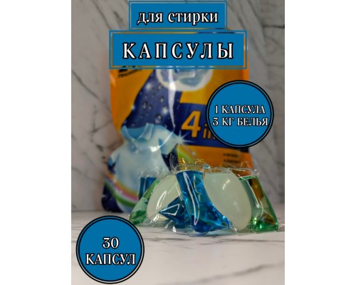  Капсулы Buzz Lady Капсулы для стирки цветочный аромат 1 кг 30 шт