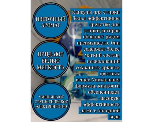  Капсулы Buzz Lady Капсулы для стирки цветочный аромат 1 кг 30 шт