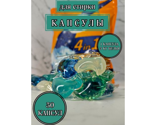 Капсулы Buzz Lady Капсулы для стирки сладкая свежесть 3 кг 30 шт