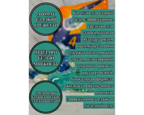 Капсулы Buzz Lady Капсулы для стирки сладкая свежесть 3 кг 30 шт