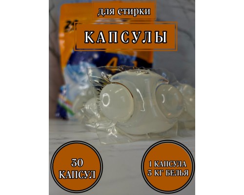  Капсулы Buzz Lady  без запаха 200611 3 кг 30 шт 