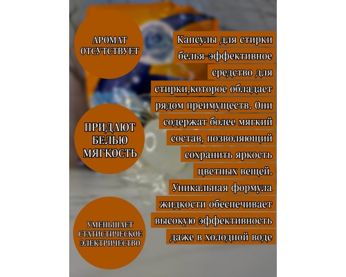  Капсулы Buzz Lady  без запаха 200611 3 кг 30 шт 