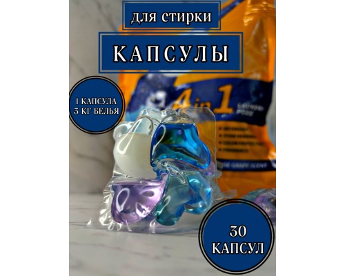 Капсулы Buzz Lady  цветочные 200609 3 кг 30 шт 